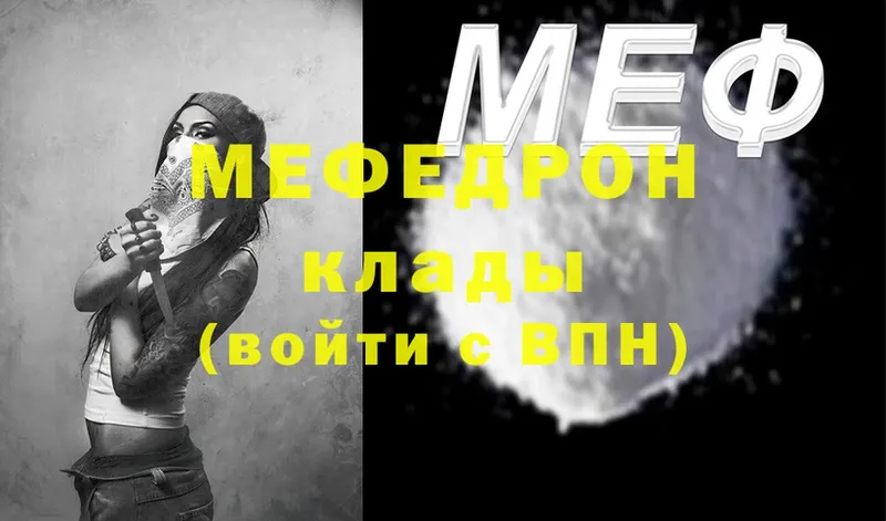 МЕФ  Шагонар