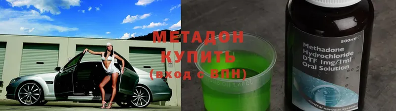 Метадон methadone  Шагонар 